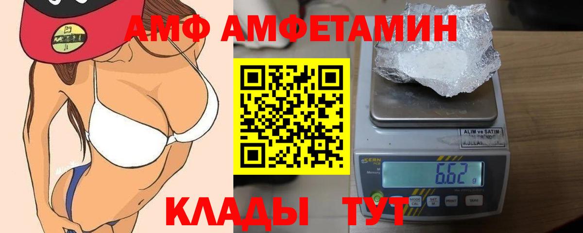 АМФЕТАМИН Premium  Вход с VPN  Amphetamine  Заинск 