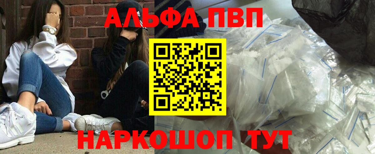 Alpha PVP СК КРИС Заинск