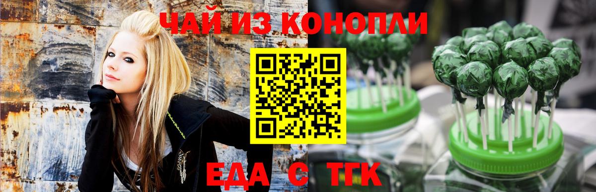 Заинск  Canna-Cookies конопля  Вход с VPN 