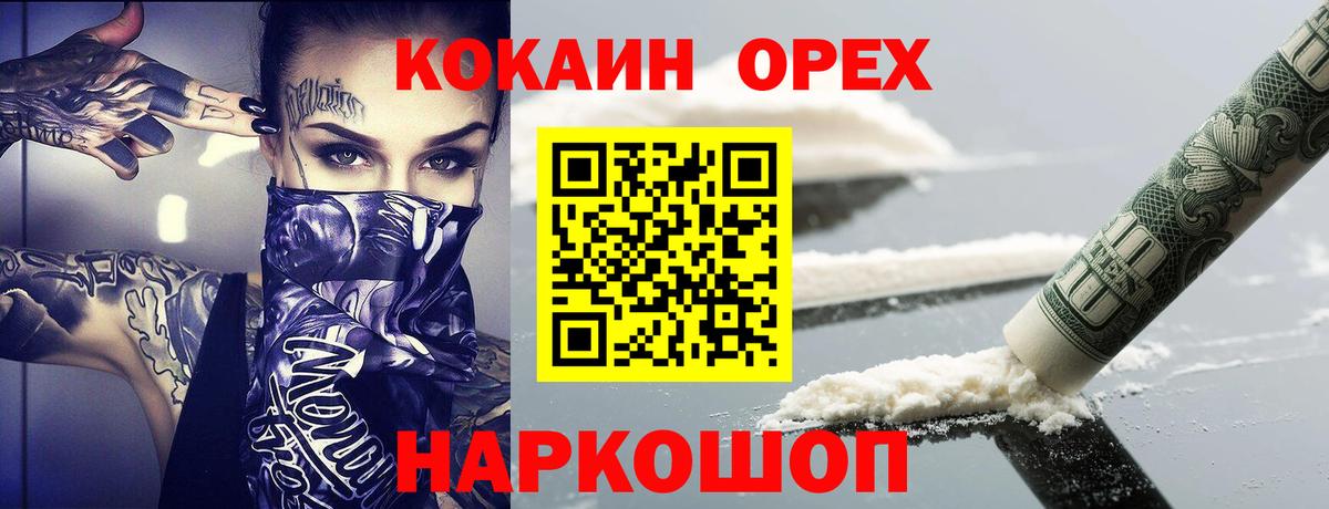 КОКАИН 98% Заинск
