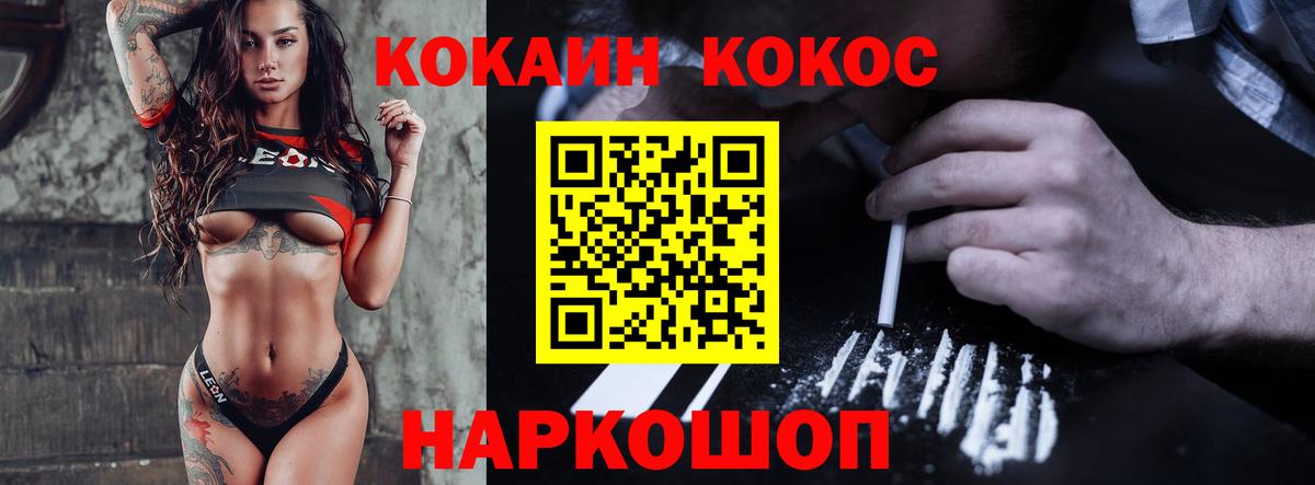 Кокаин 99%  Кокаин  Заинск  Вход с VPN 