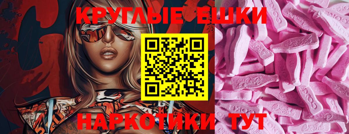 Экстази  Вход с VPN  ЭКСТАЗИ 280мг  Заинск  ЭКСТАЗИ TESLA 