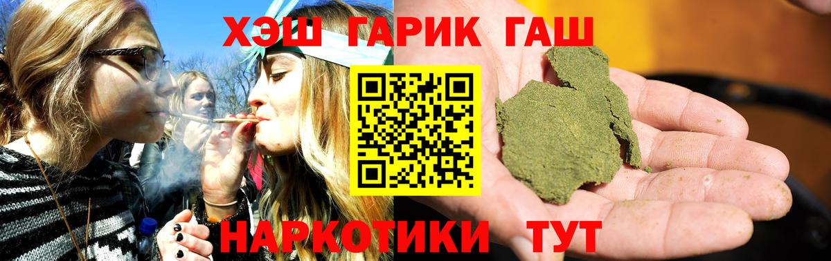 Гашиш Изолятор Заинск