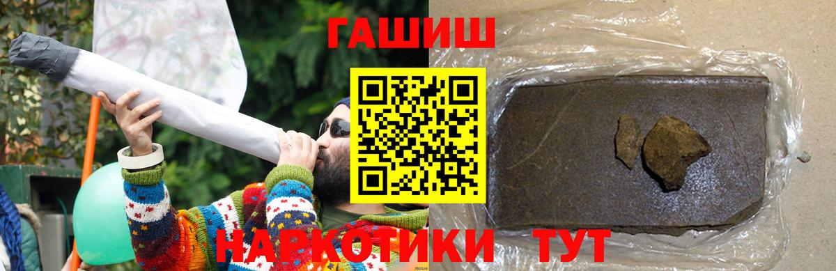 ГАШ VHQ  Вход с VPN  Заинск  Гашиш убойный 