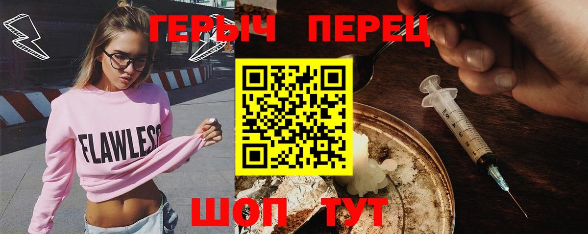Заинск  Героин Heroin  Вход с VPN 