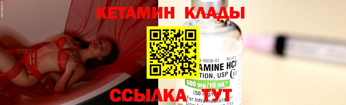 КЕТАМИН ketamine  Вход с VPN  Заинск  Кетамин VHQ 