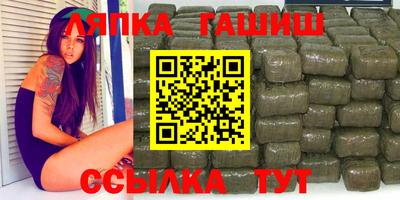 гашик Волгодонск