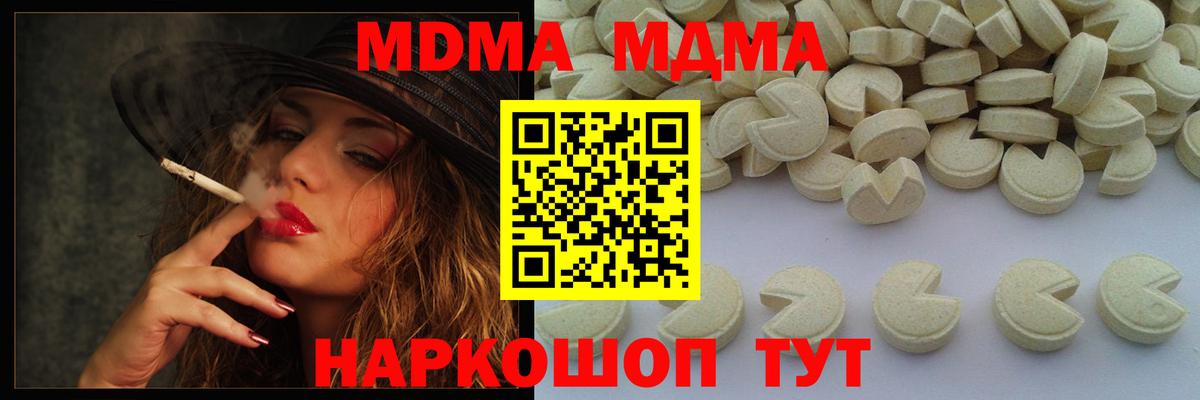 MDMA  МДМА VHQ  Вход с VPN  Заинск 