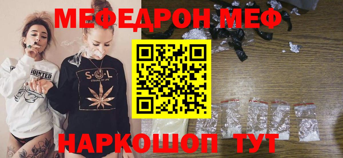 Меф мука  Мефедрон  Мефедрон 4 MMC  Заинск  Вход с VPN  МЯУ-МЯУ 