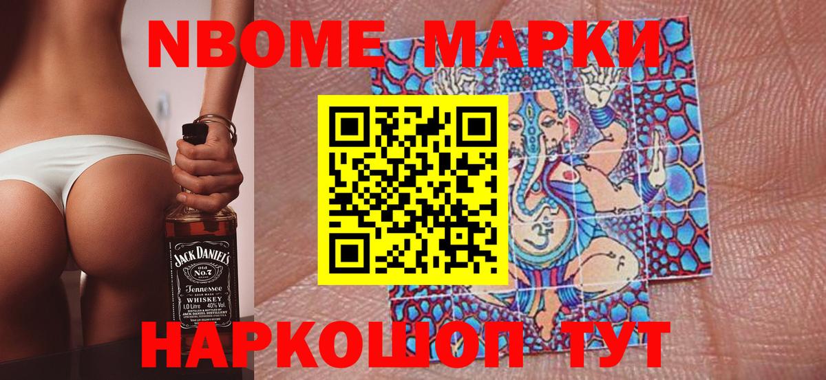 Марки N-bome  Вход с VPN  Марки 25I-NBOMe 1,8мг  Заинск  Марки 25I-NBOMe 1,8мг 
