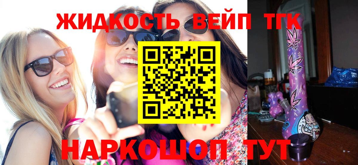ТГК Wax  Вход с VPN  Заинск  ТГК вейп 