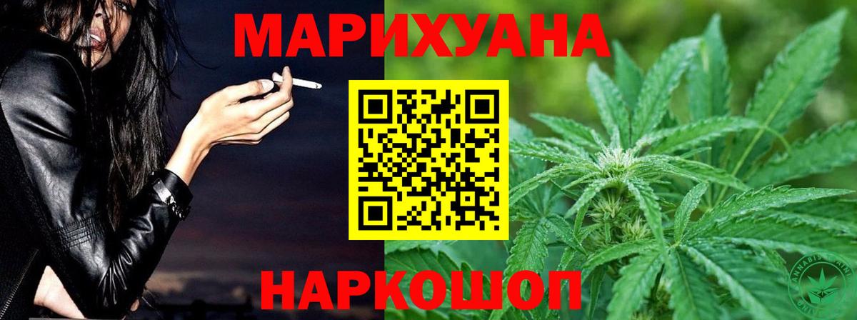 Бошки Шишки марихуана Заинск